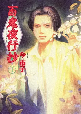 次元城动漫 无声之刃 热血战斗番封面